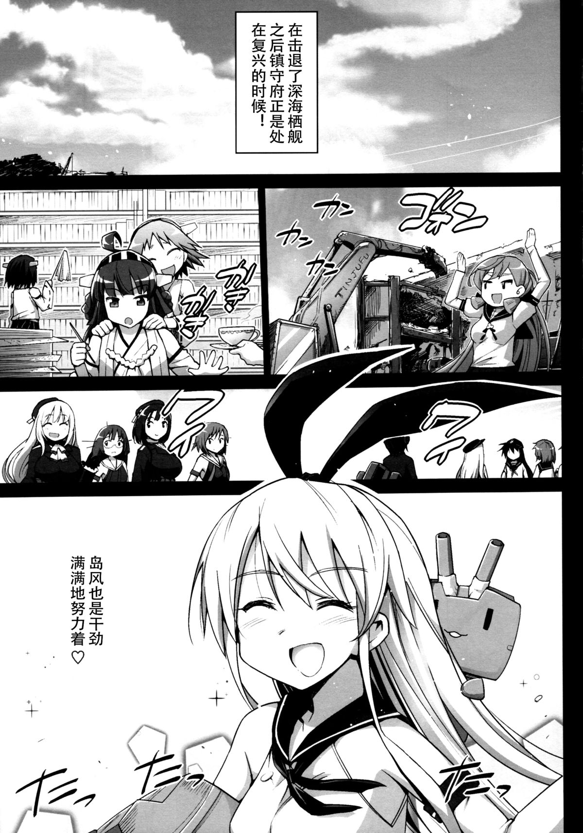 [エロマズン (まー九郎)] 悪堕ち島風アフター (艦隊これくしょん -艦これ-) [中国翻訳]