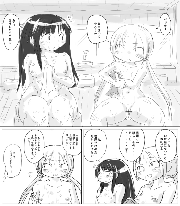 [ロリィ] 藤本と香辛料