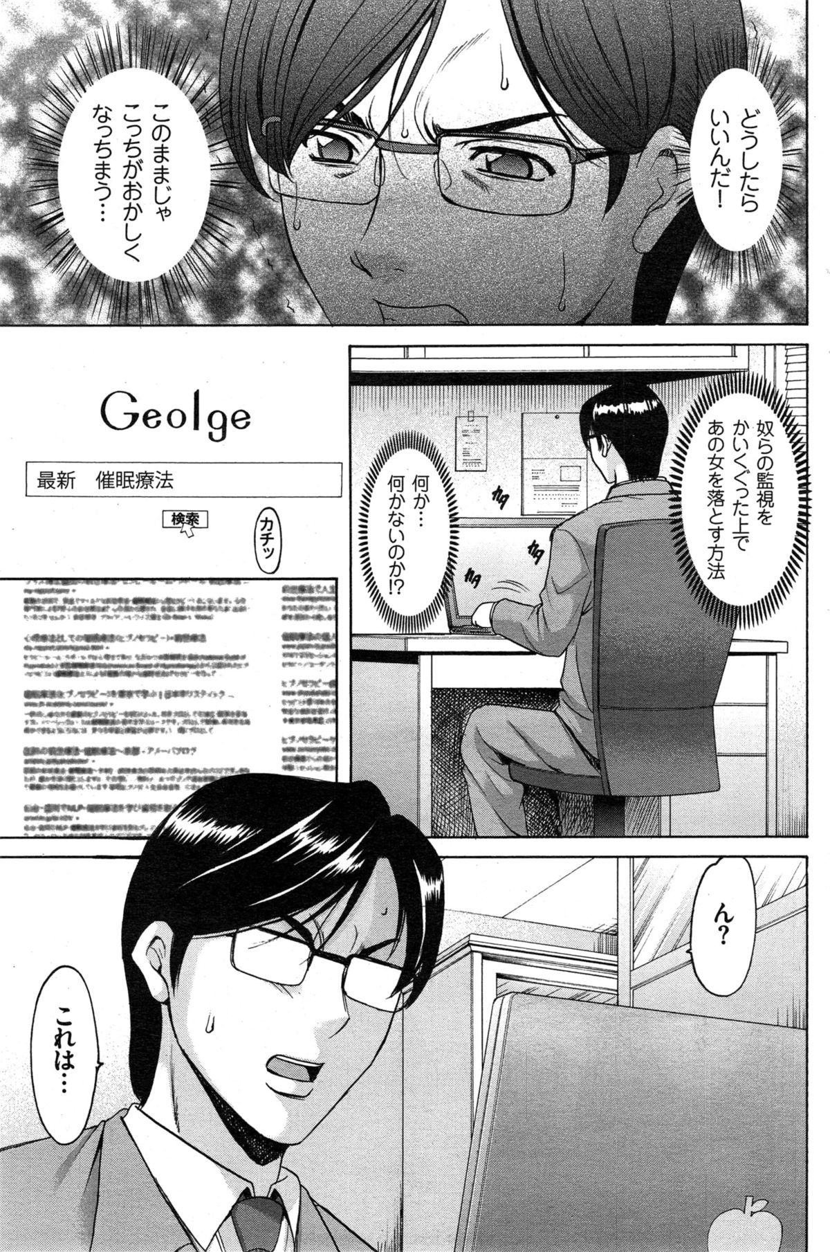 [星野竜一] 催眠調教学園