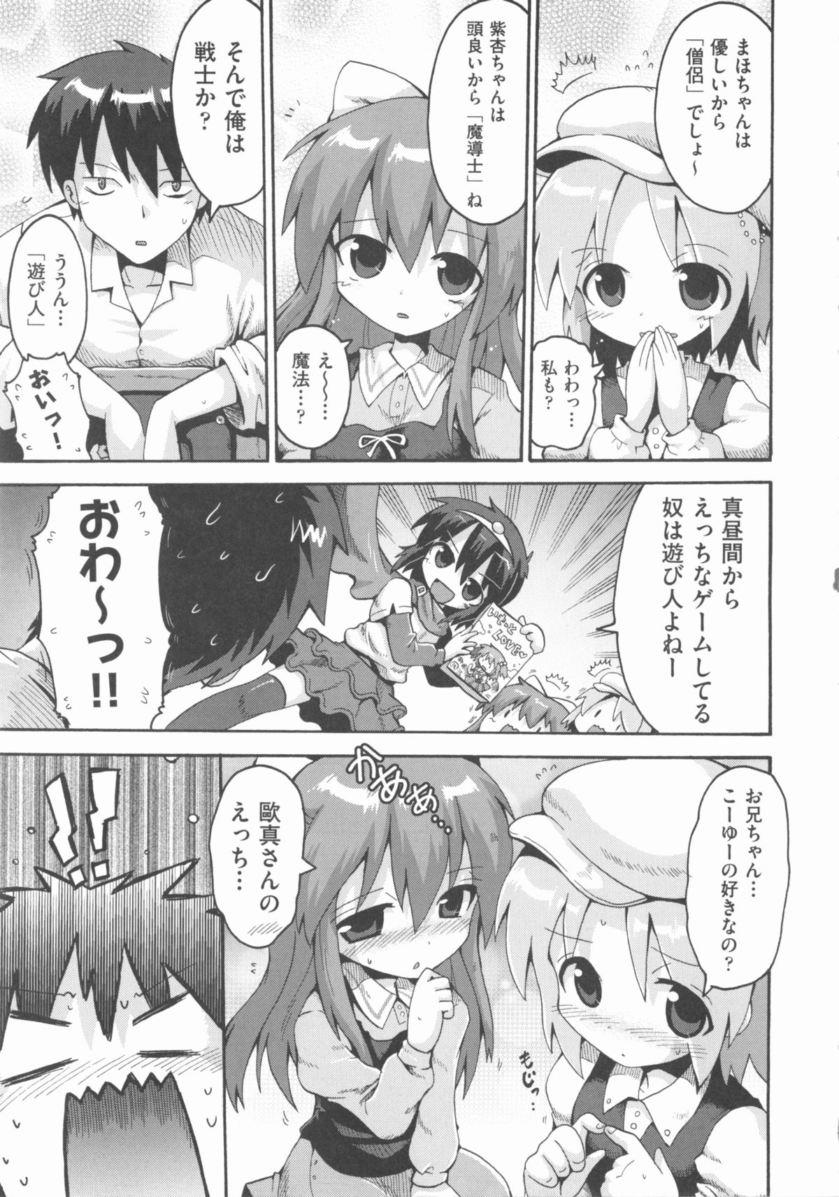 [アンソロジー] COMIC 少女式 秋 2012