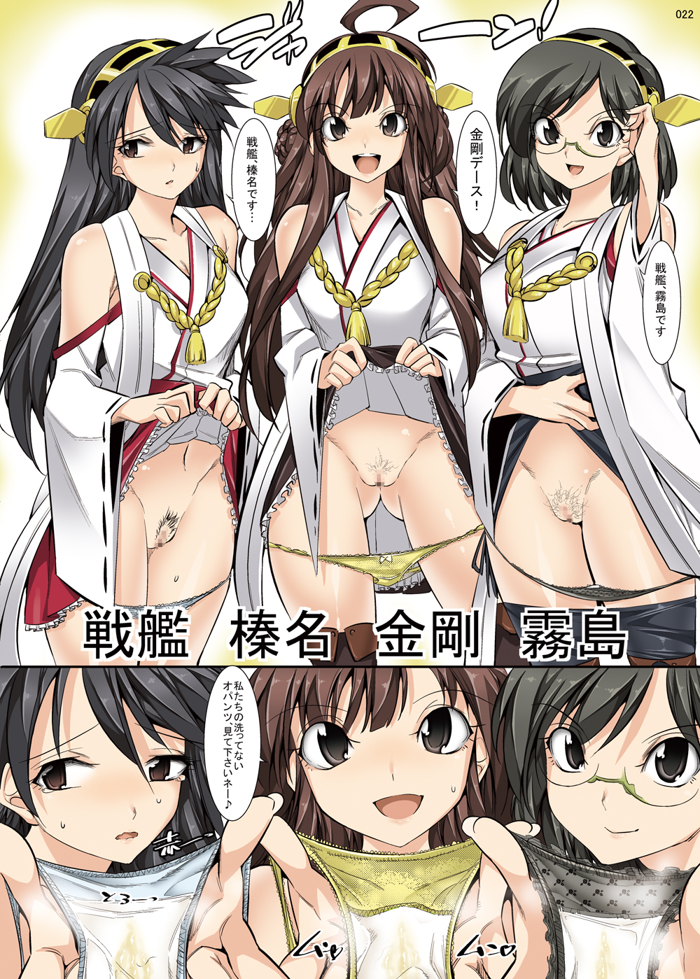 [絵援隊 (酒呑童子)] くぱこれ (艦隊これくしょん -艦これ-) [DL版]