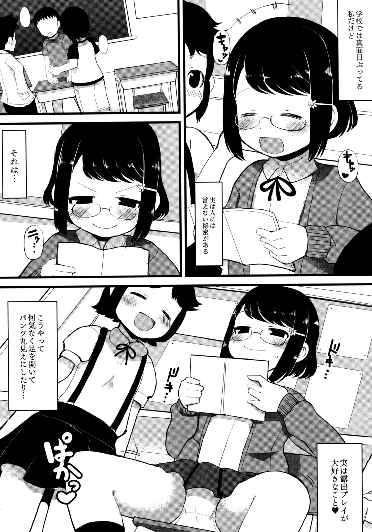 [リリスラウダ] 幼性開発