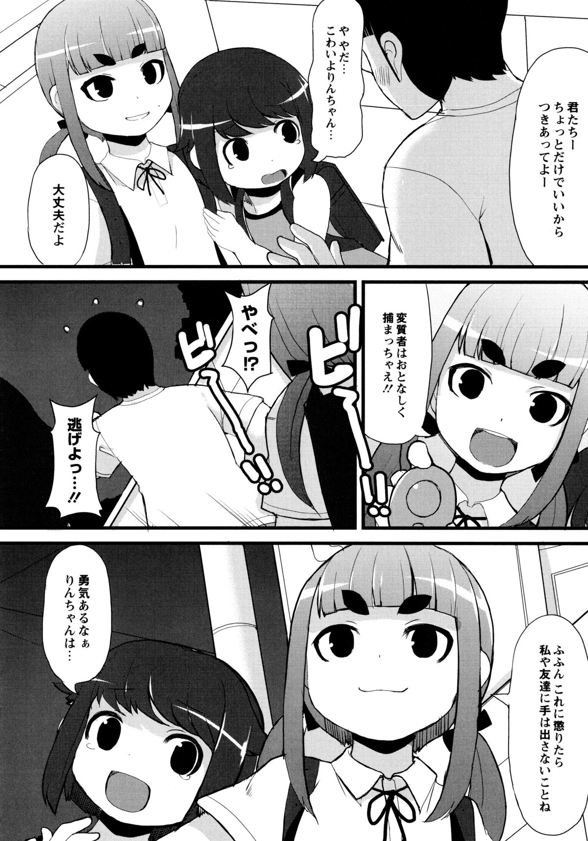 [リリスラウダ] 幼性開発