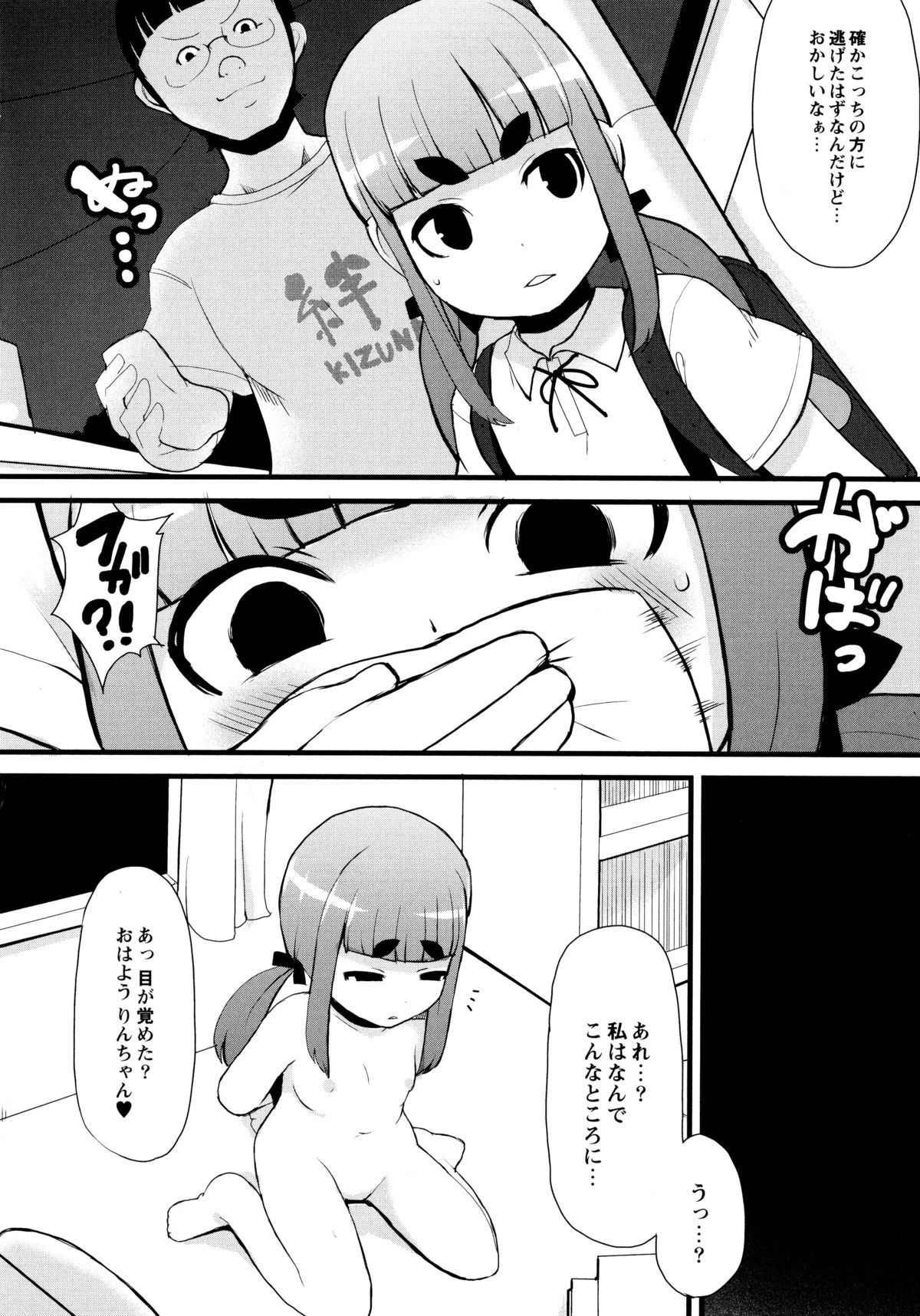 [リリスラウダ] 幼性開発