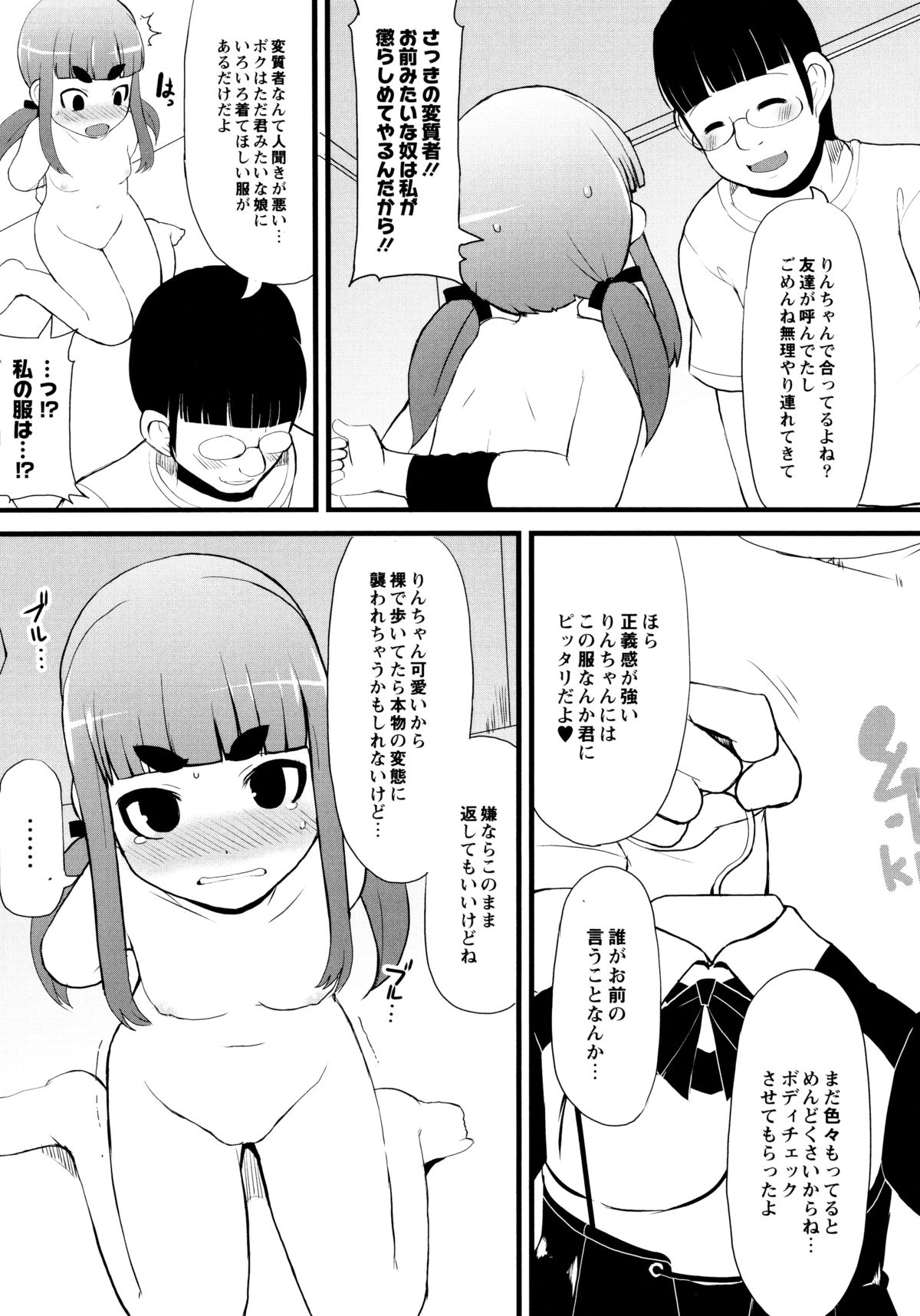 [リリスラウダ] 幼性開発