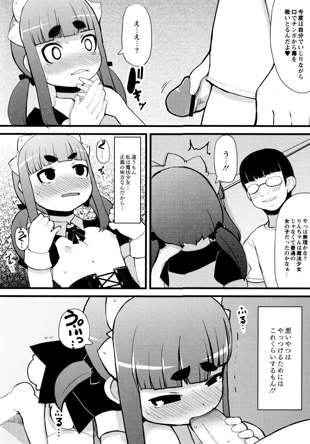 [リリスラウダ] 幼性開発