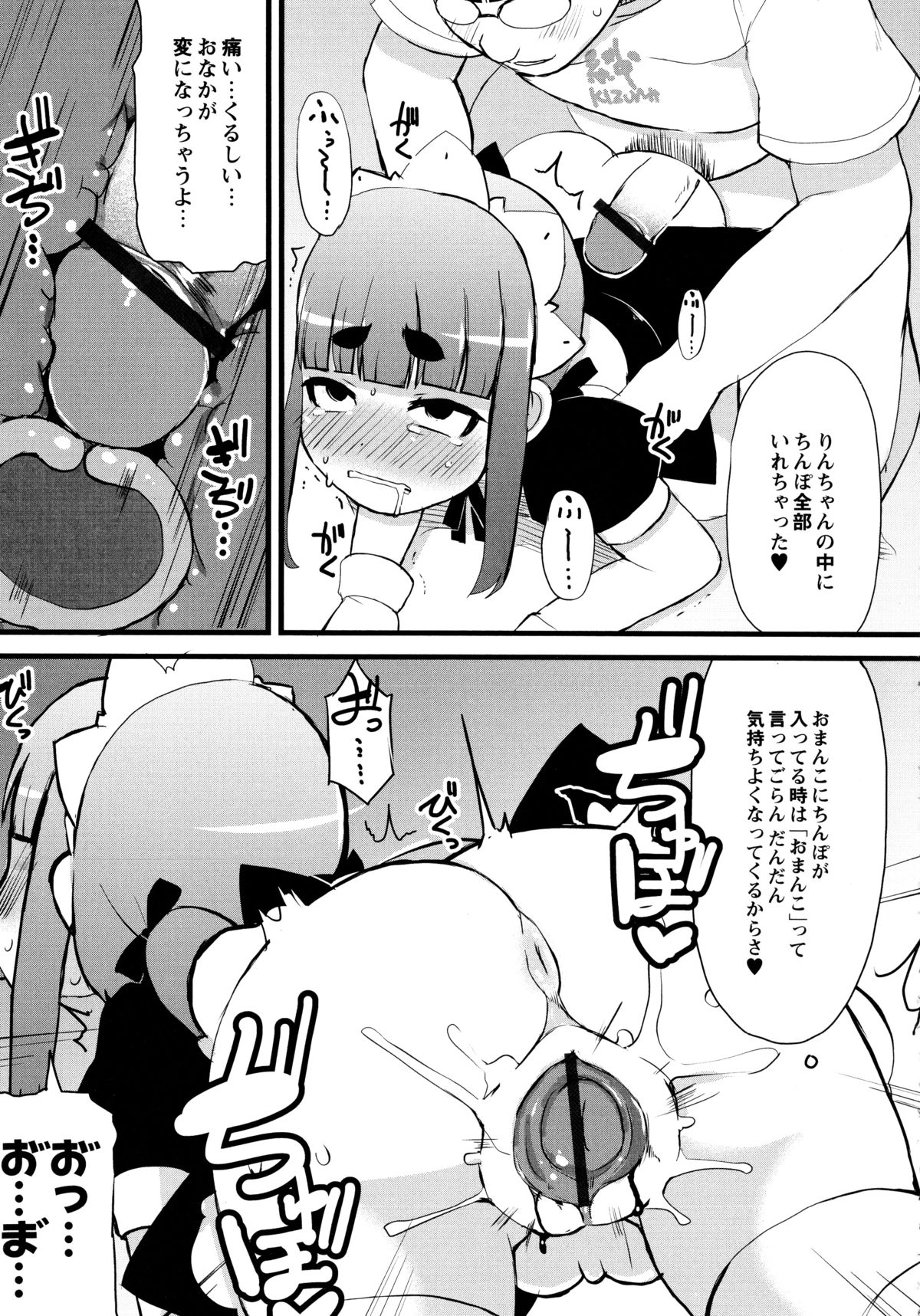 [リリスラウダ] 幼性開発