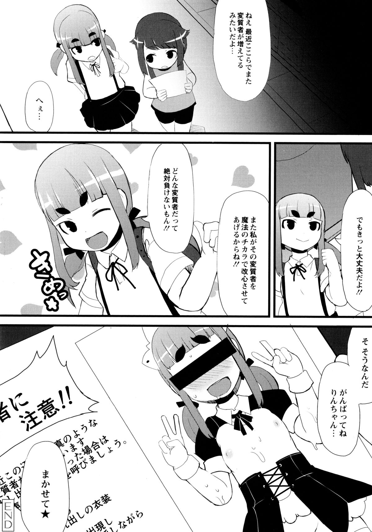 [リリスラウダ] 幼性開発