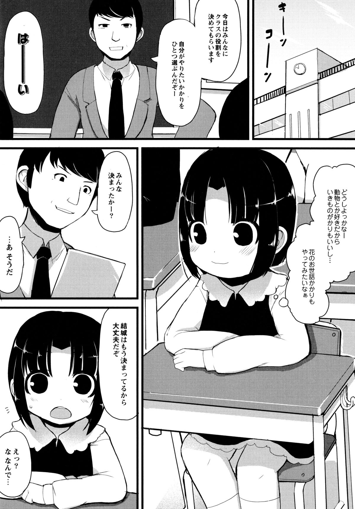 [リリスラウダ] 幼性開発