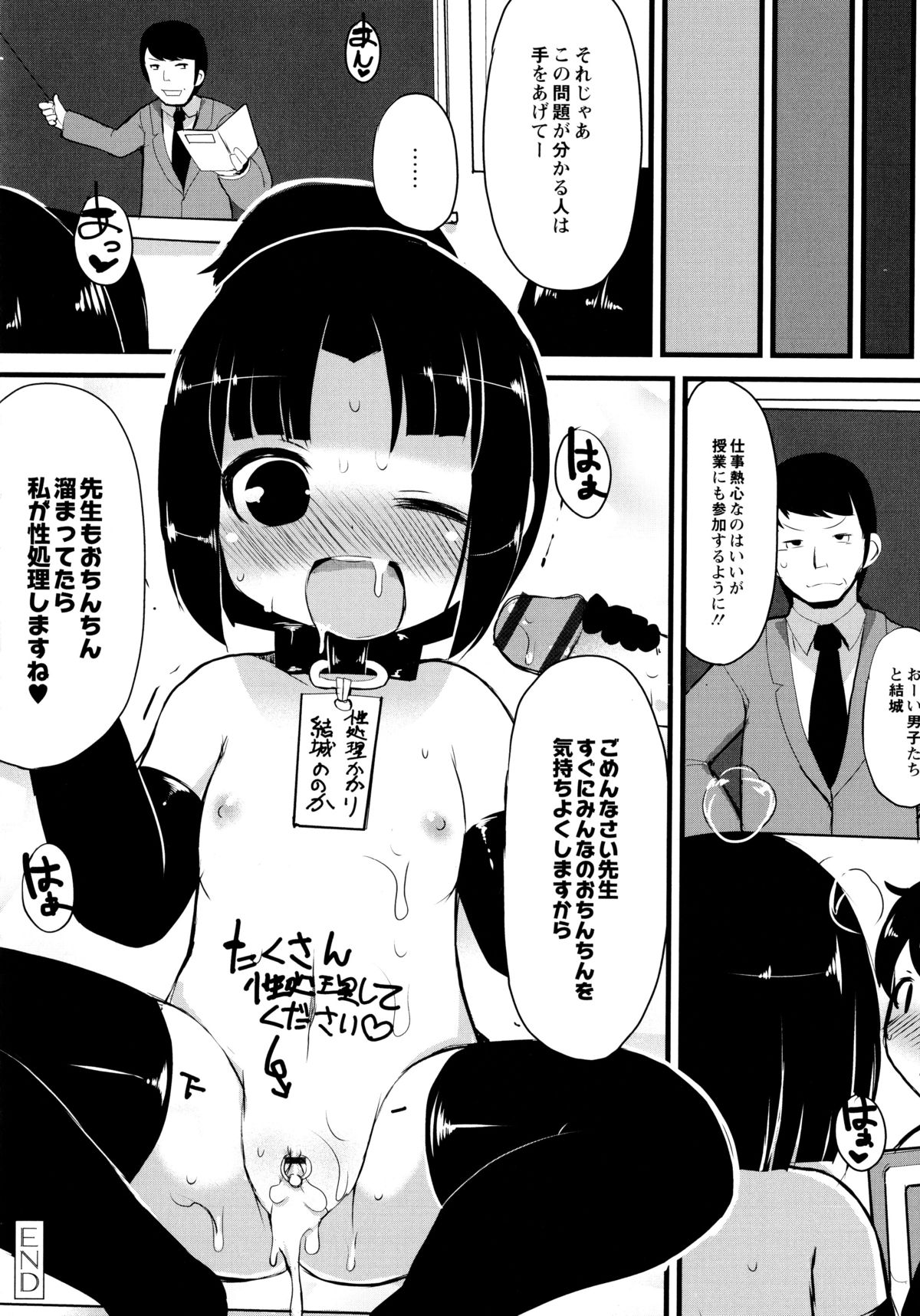 [リリスラウダ] 幼性開発