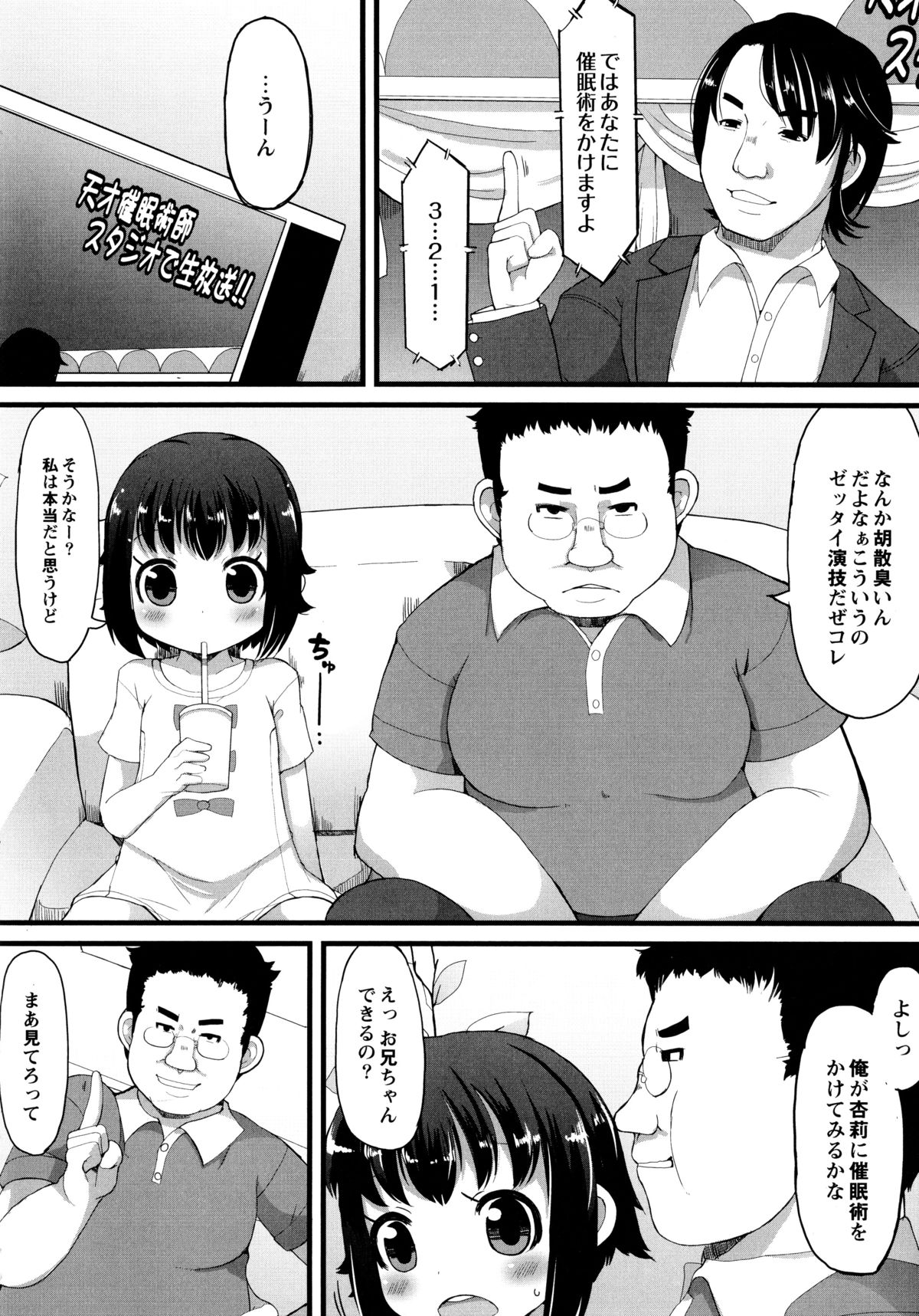 [リリスラウダ] 幼性開発