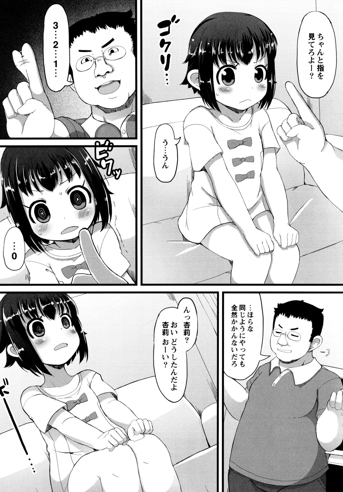 [リリスラウダ] 幼性開発