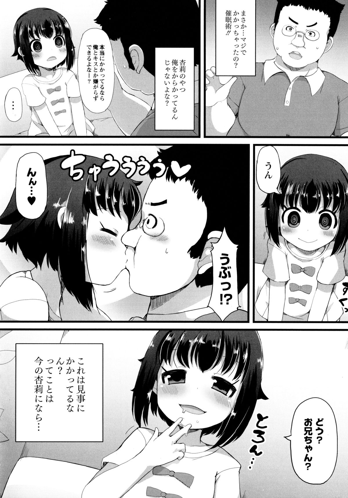 [リリスラウダ] 幼性開発