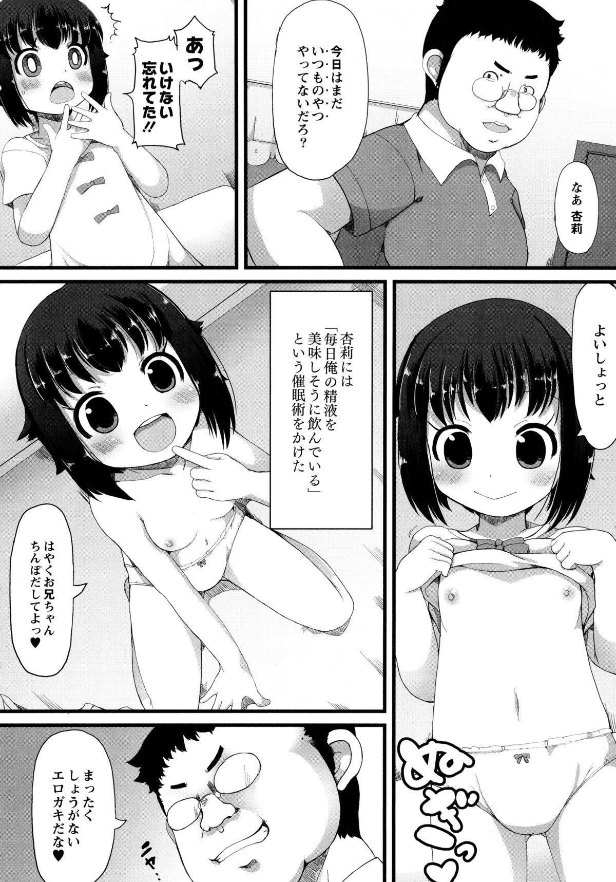 [リリスラウダ] 幼性開発