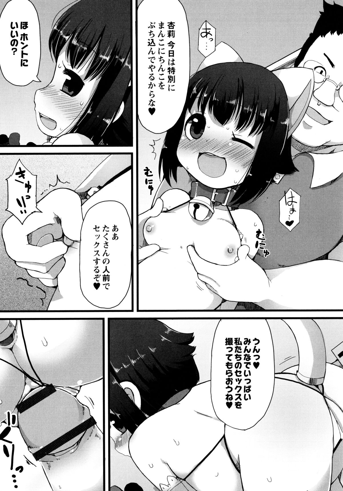 [リリスラウダ] 幼性開発