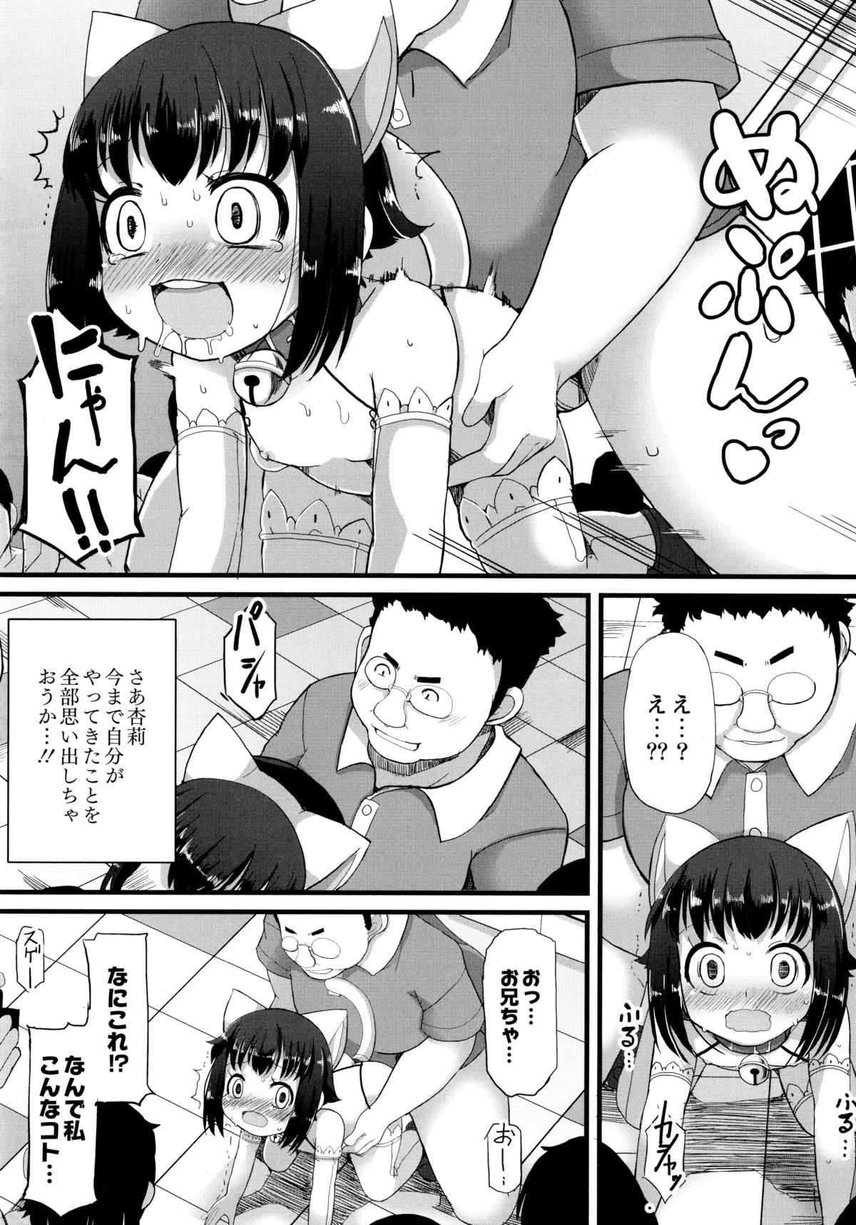 [リリスラウダ] 幼性開発