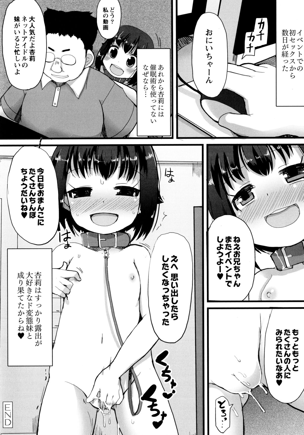 [リリスラウダ] 幼性開発