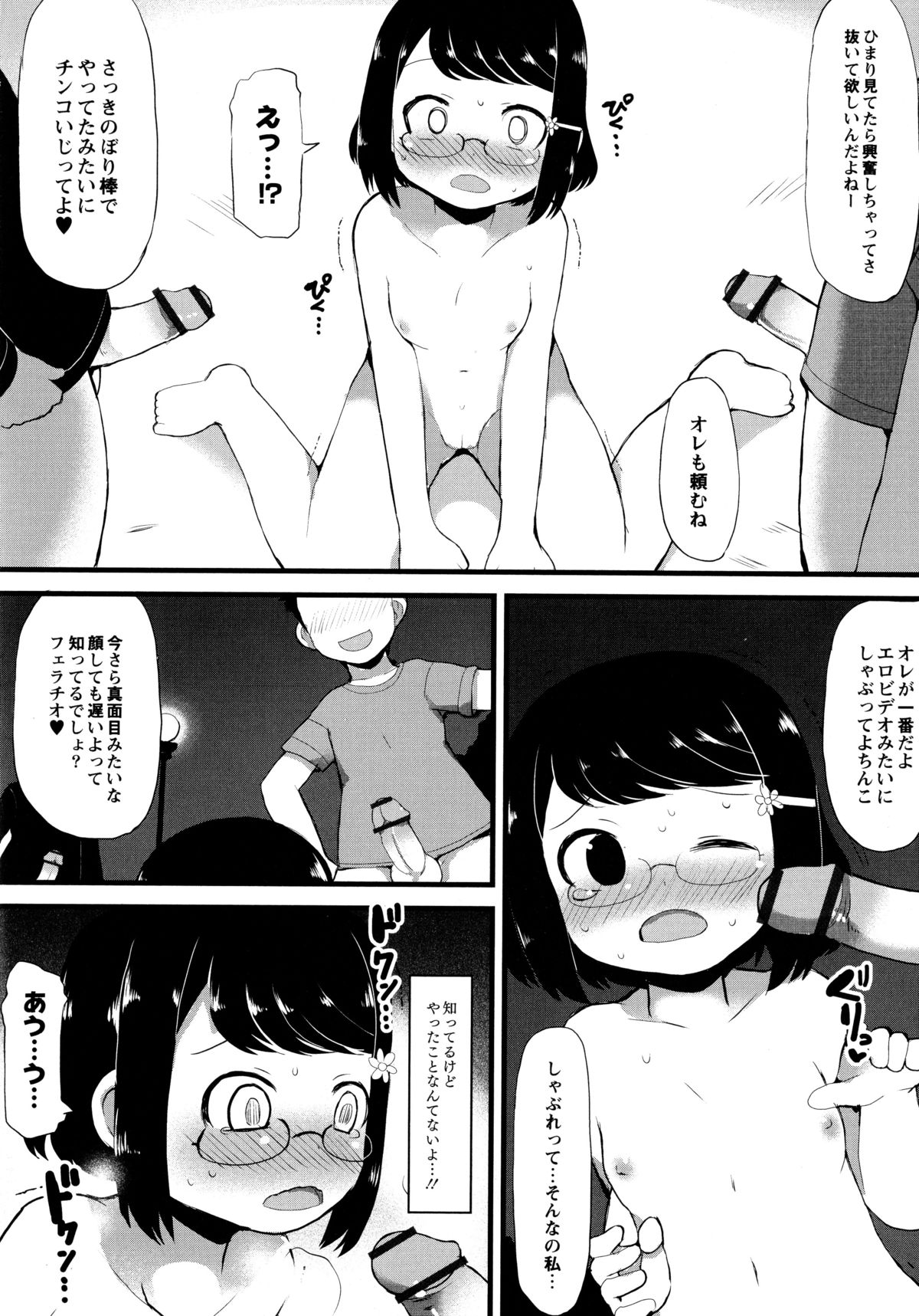 [リリスラウダ] 幼性開発