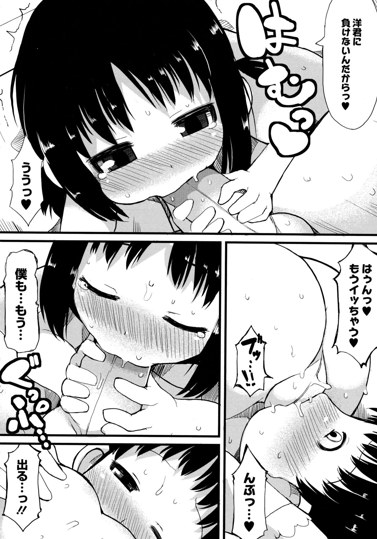 [リリスラウダ] 幼性開発