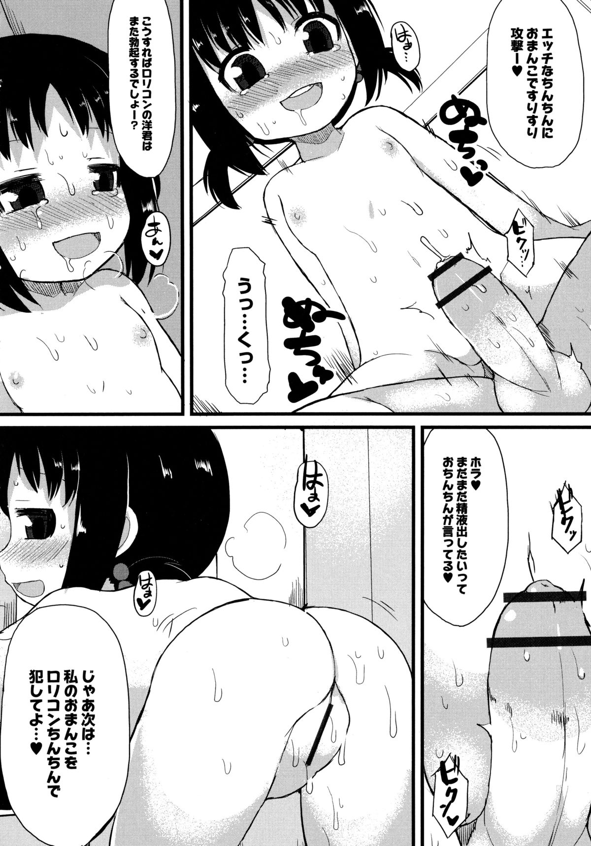 [リリスラウダ] 幼性開発