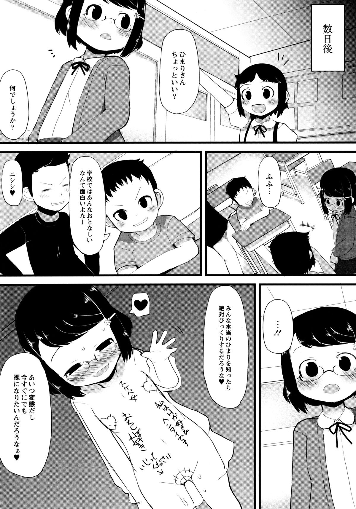 [リリスラウダ] 幼性開発