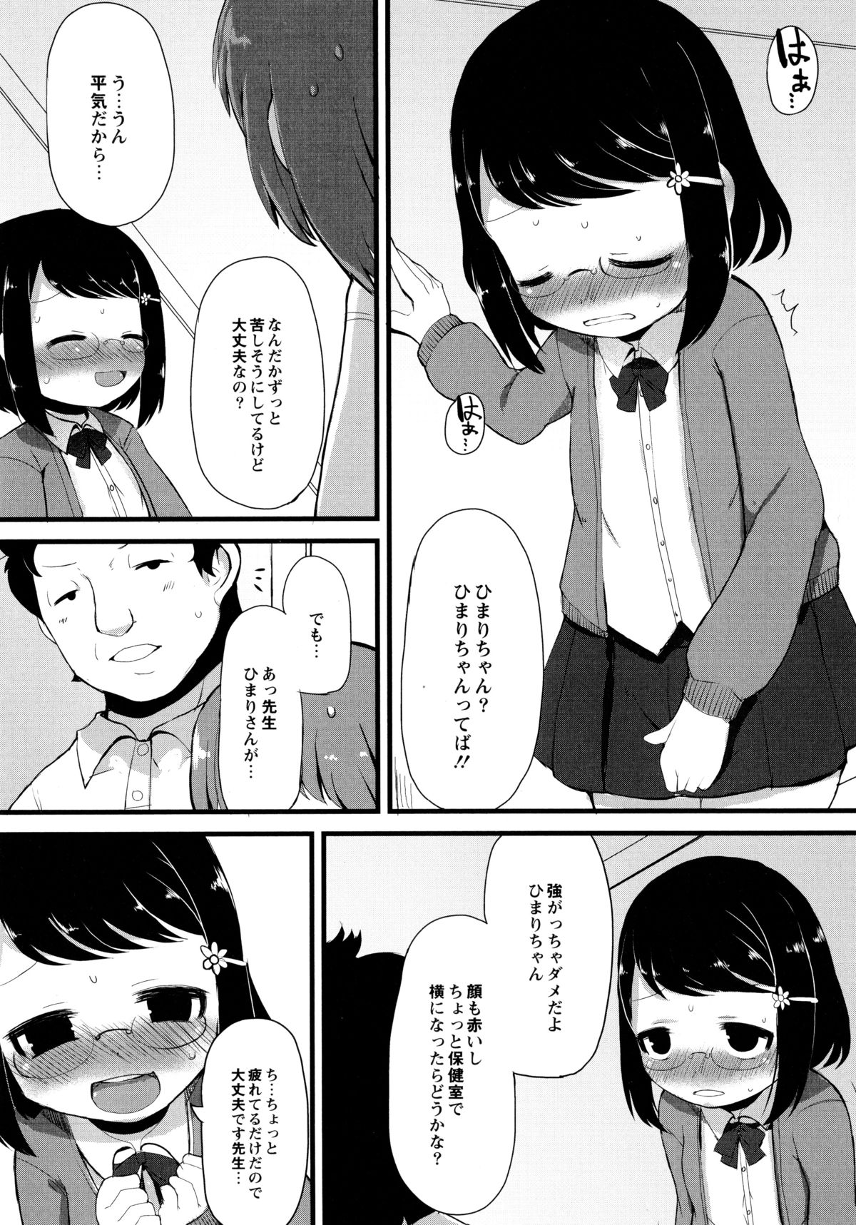 [リリスラウダ] 幼性開発