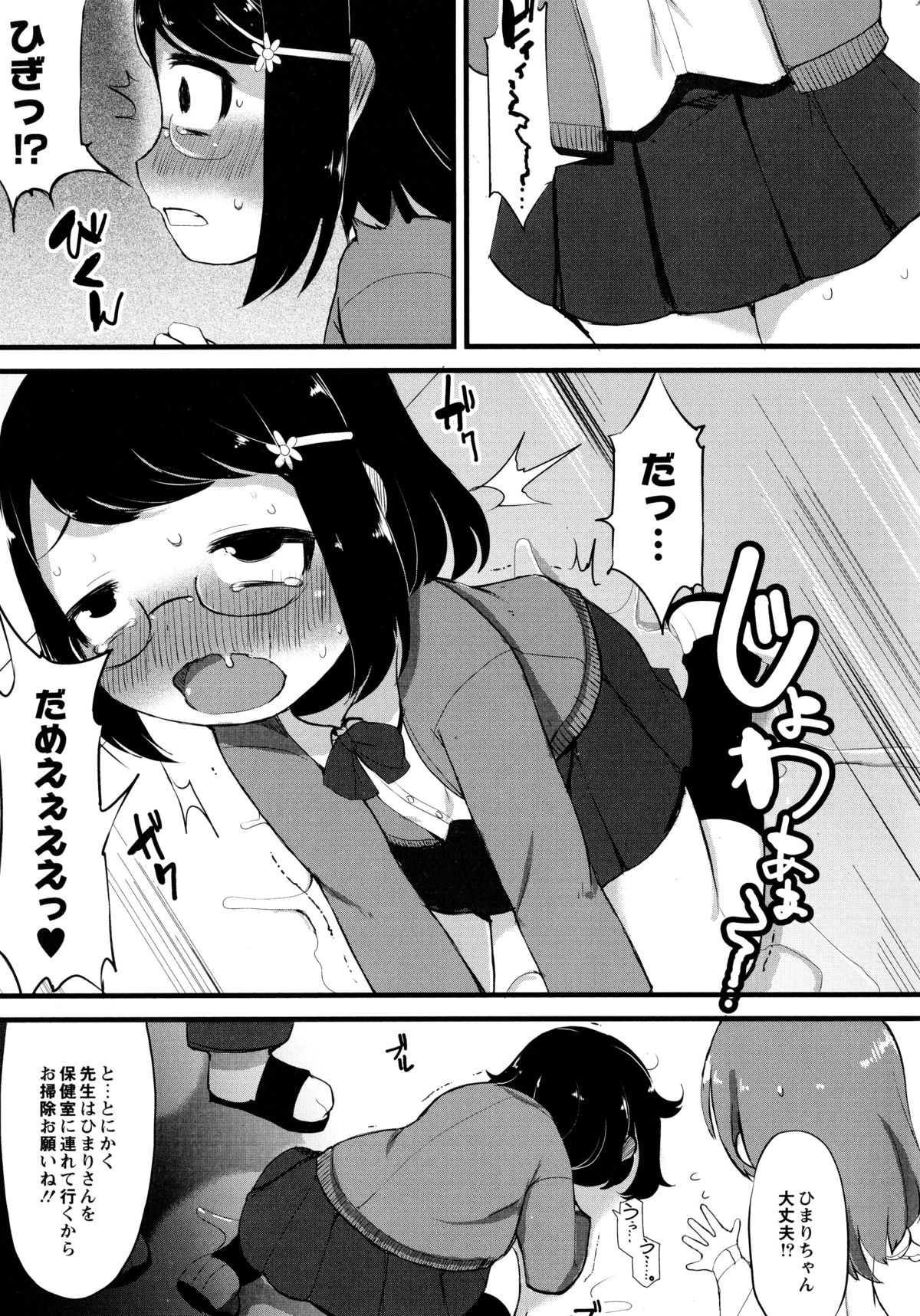 [リリスラウダ] 幼性開発