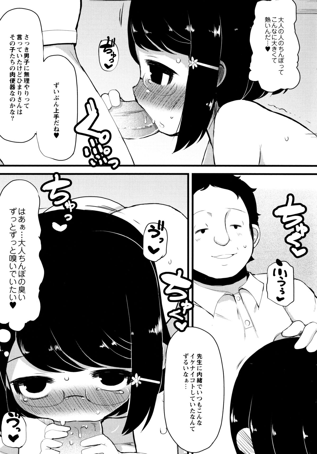 [リリスラウダ] 幼性開発