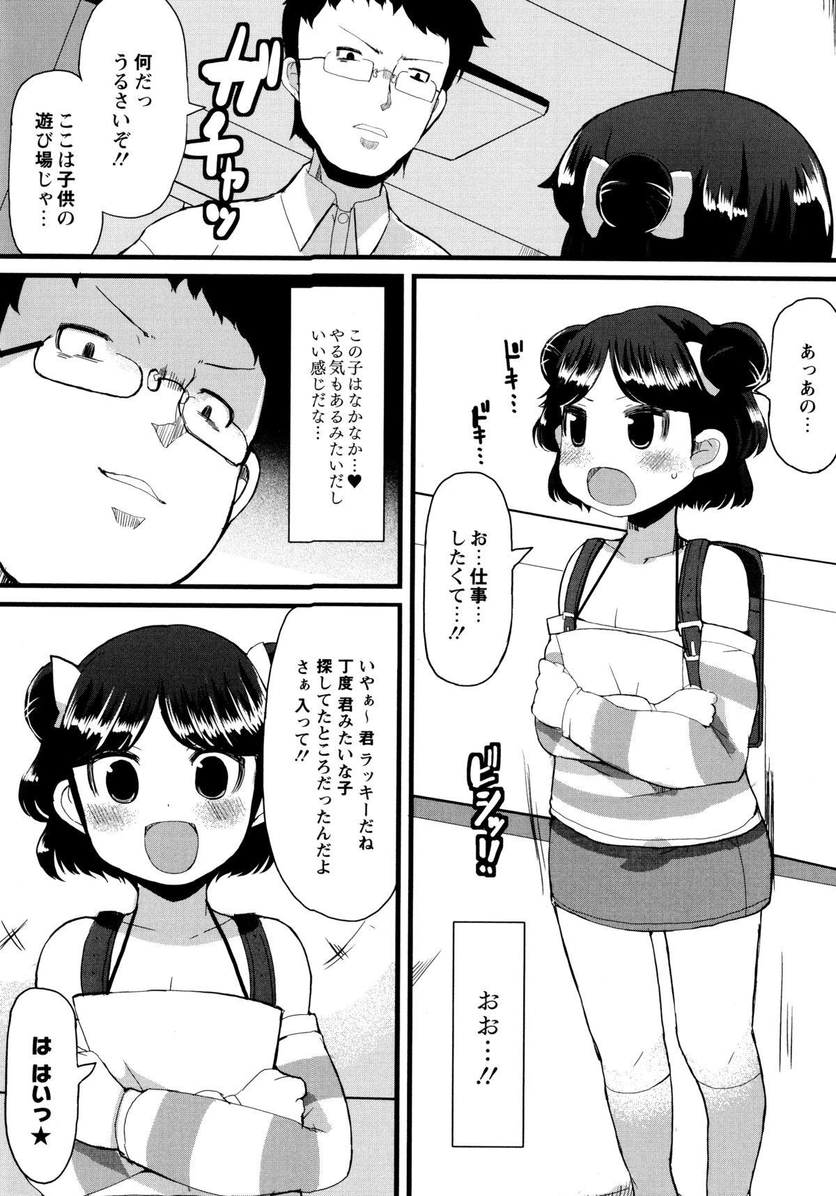 [リリスラウダ] 幼性開発