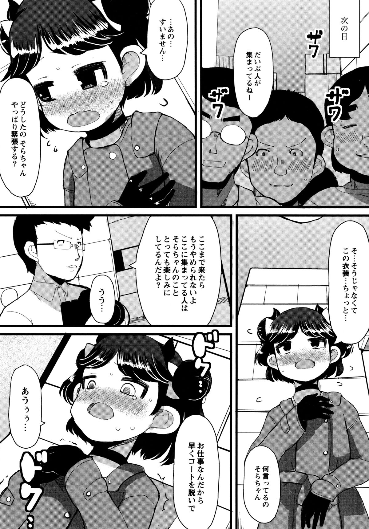 [リリスラウダ] 幼性開発