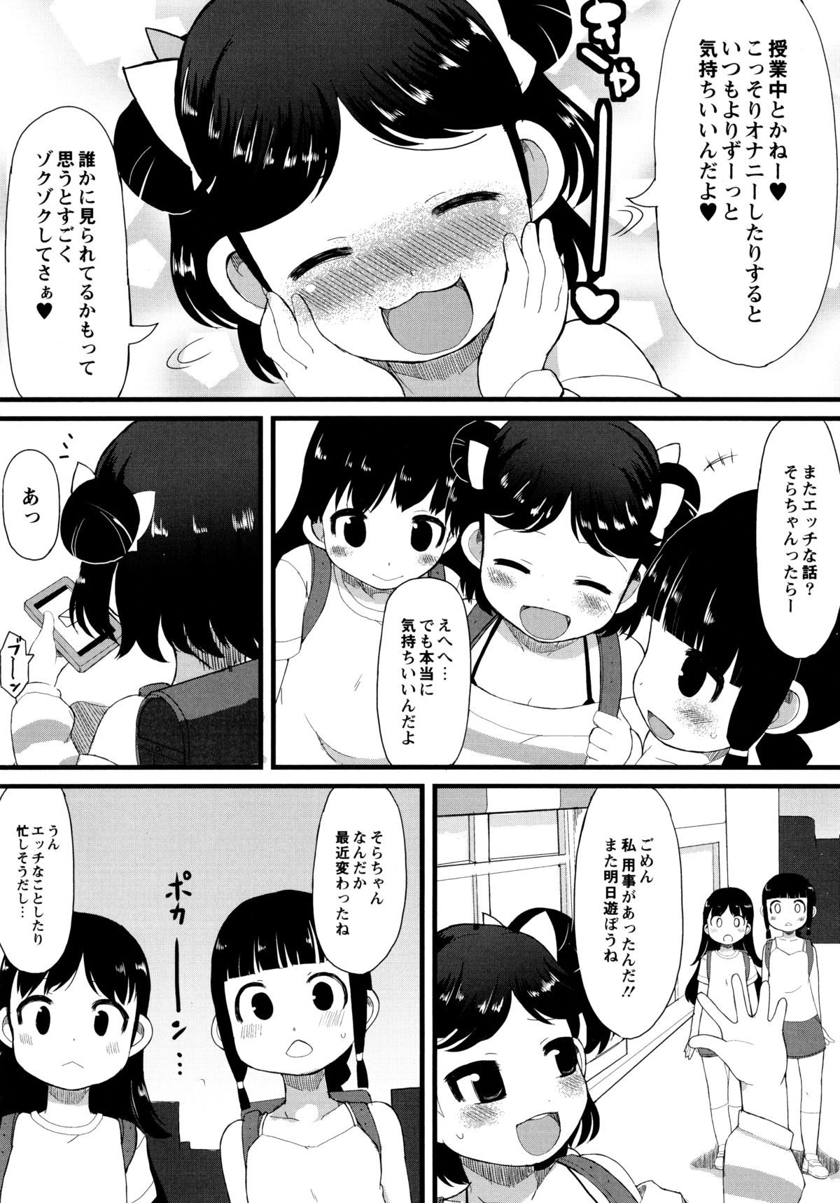 [リリスラウダ] 幼性開発