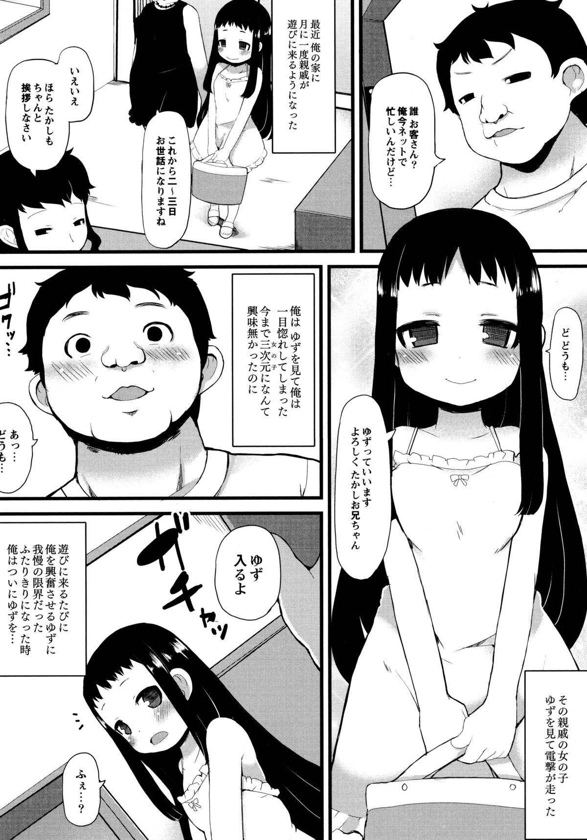 [リリスラウダ] 幼性開発