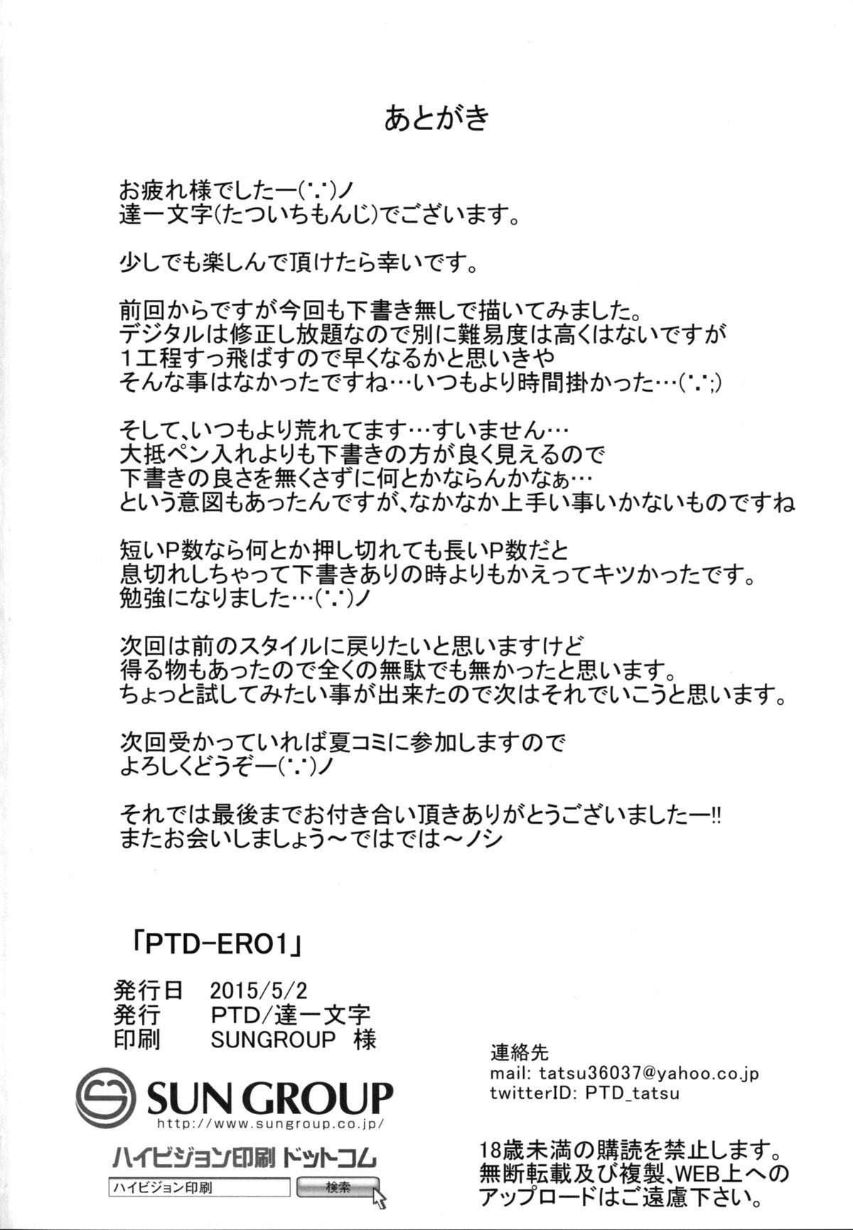 (COMIC1☆9) [PTD (達一文字)] PTD-ERO1 (To LOVEる -とらぶる-) [英訳]