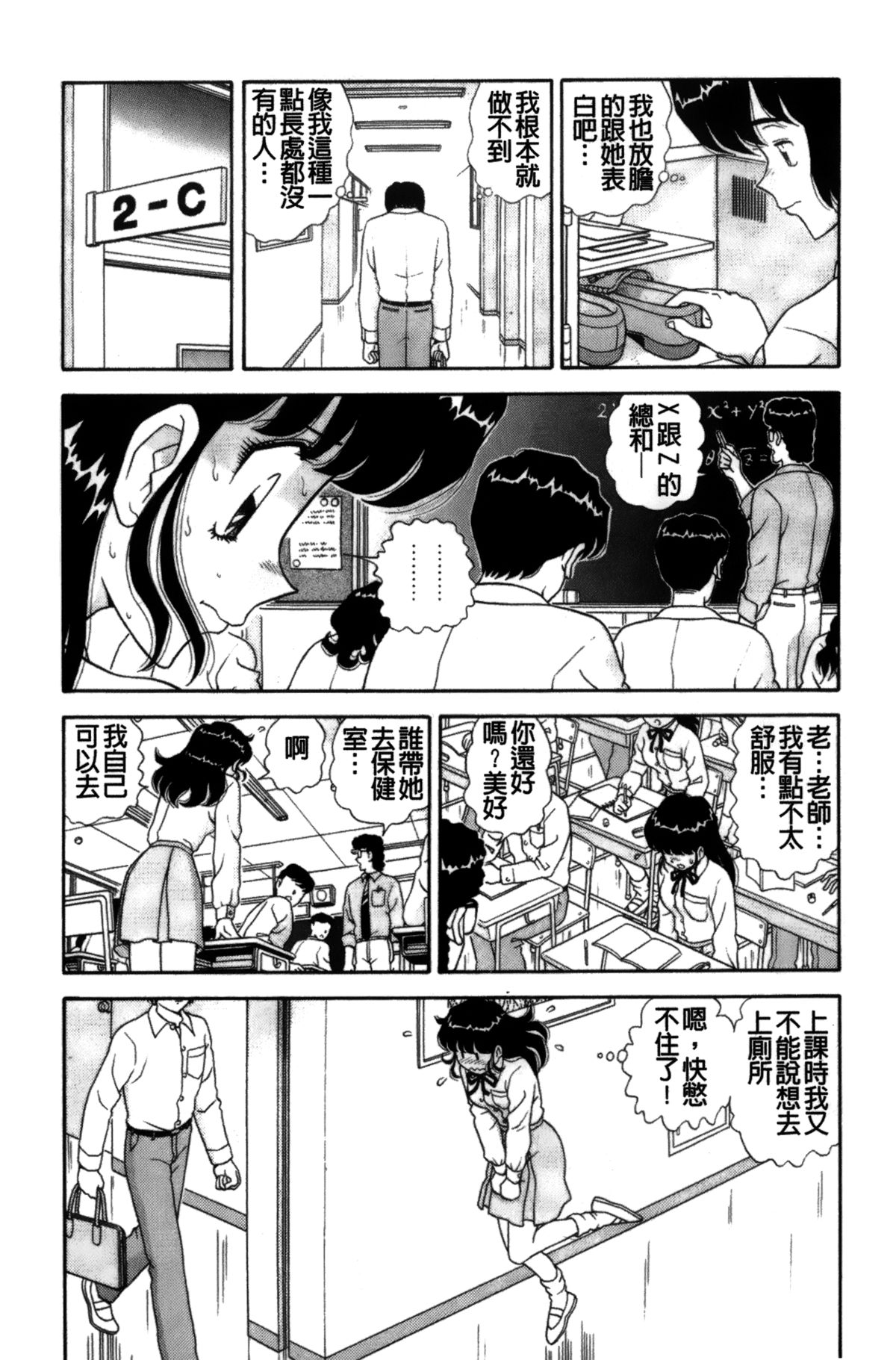 [飛鳥弓樹] 抱かせてセニョリータ [中国翻訳]