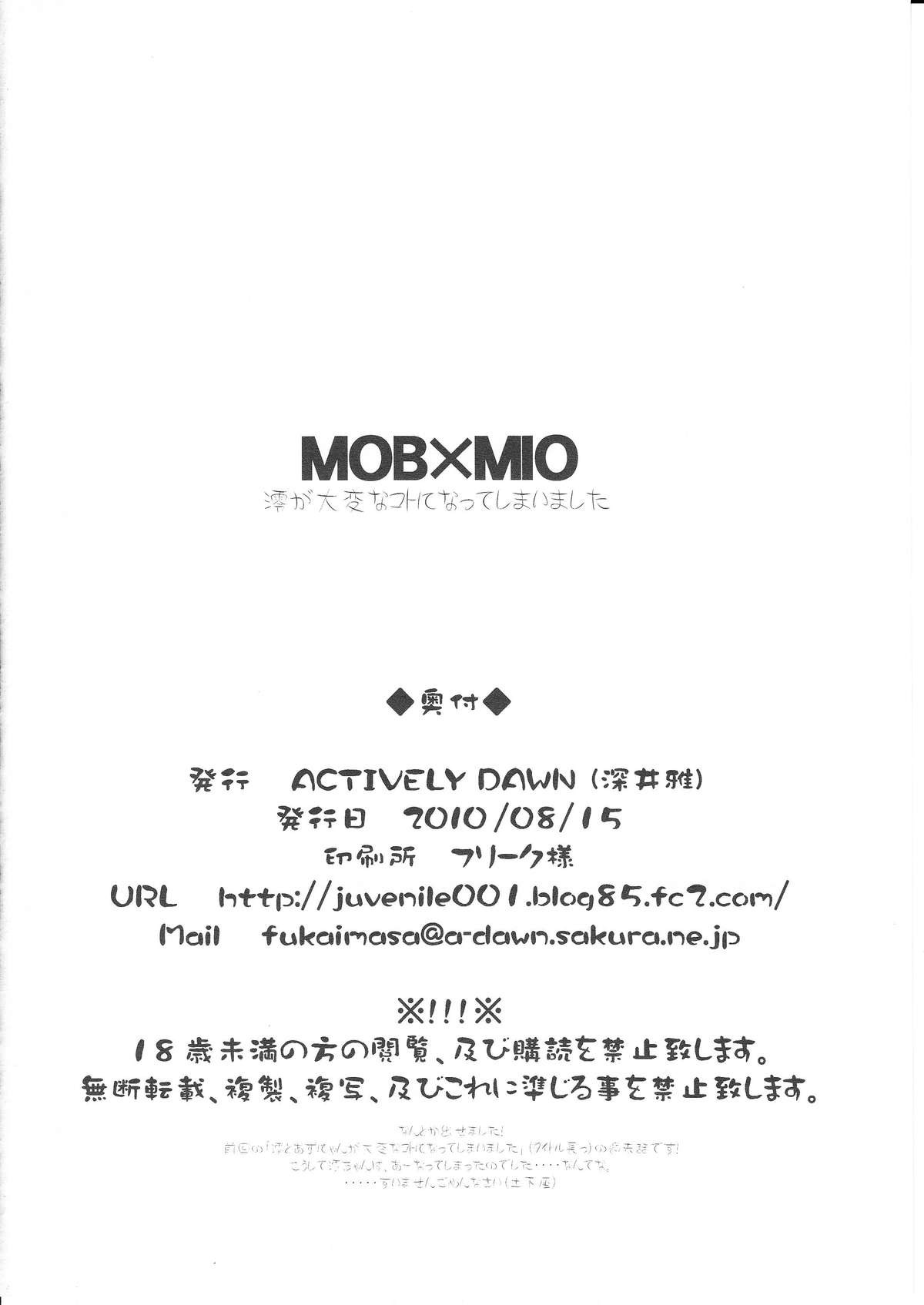 (C78) [ACTIVELY DAWN (深井雅)] MOB×MIO (けいおん!)