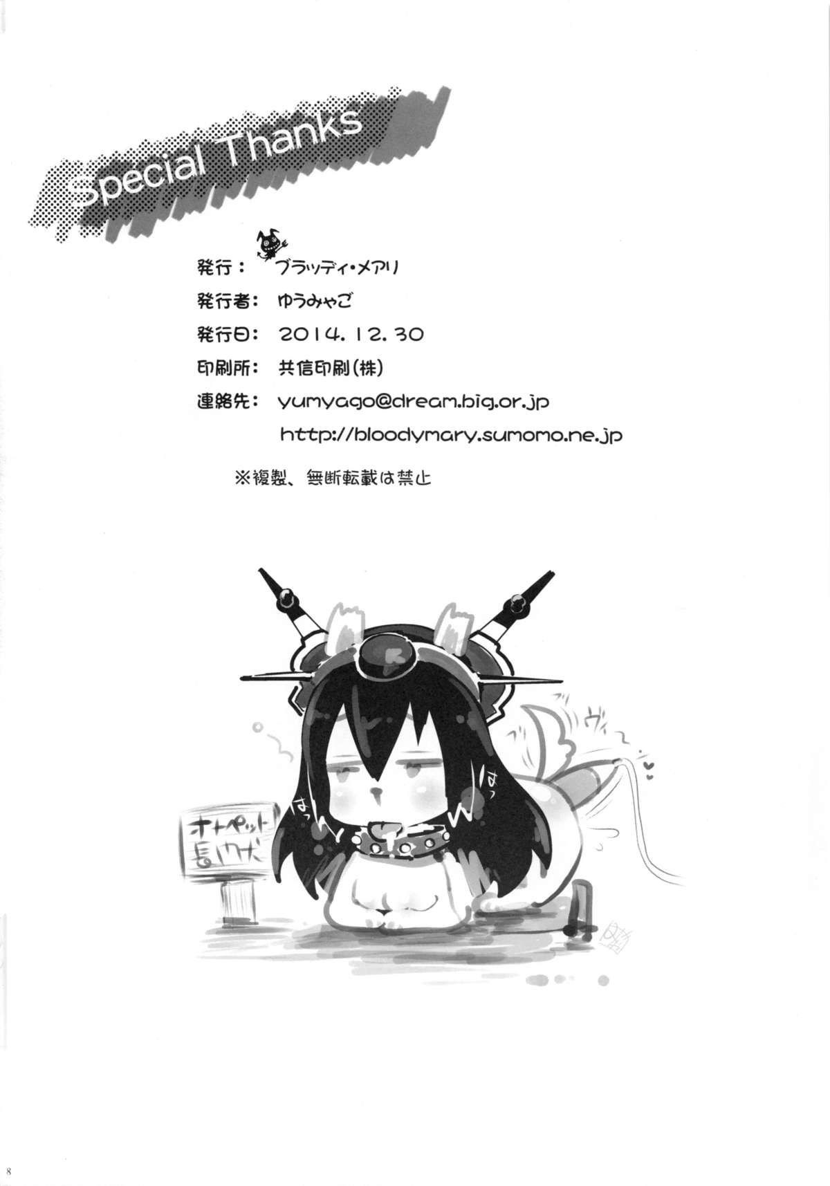 (C87) [ブラッディ・メアリ (ゆうみゃご)] ながオナ! (艦隊これくしょん -艦これ-)