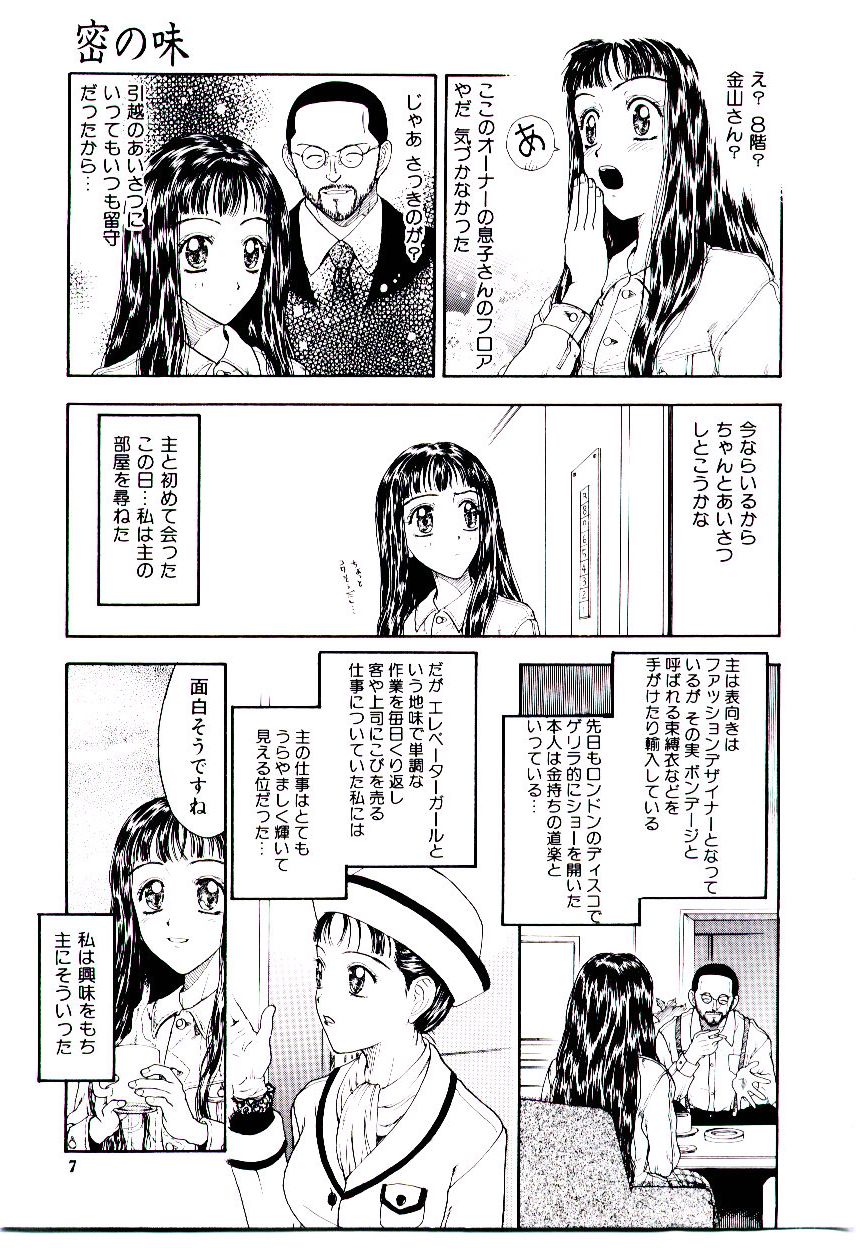 [小林少年] めしべ