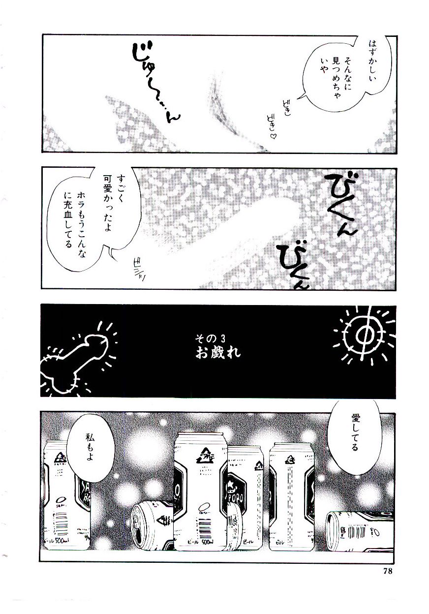 [小林少年] めしべ