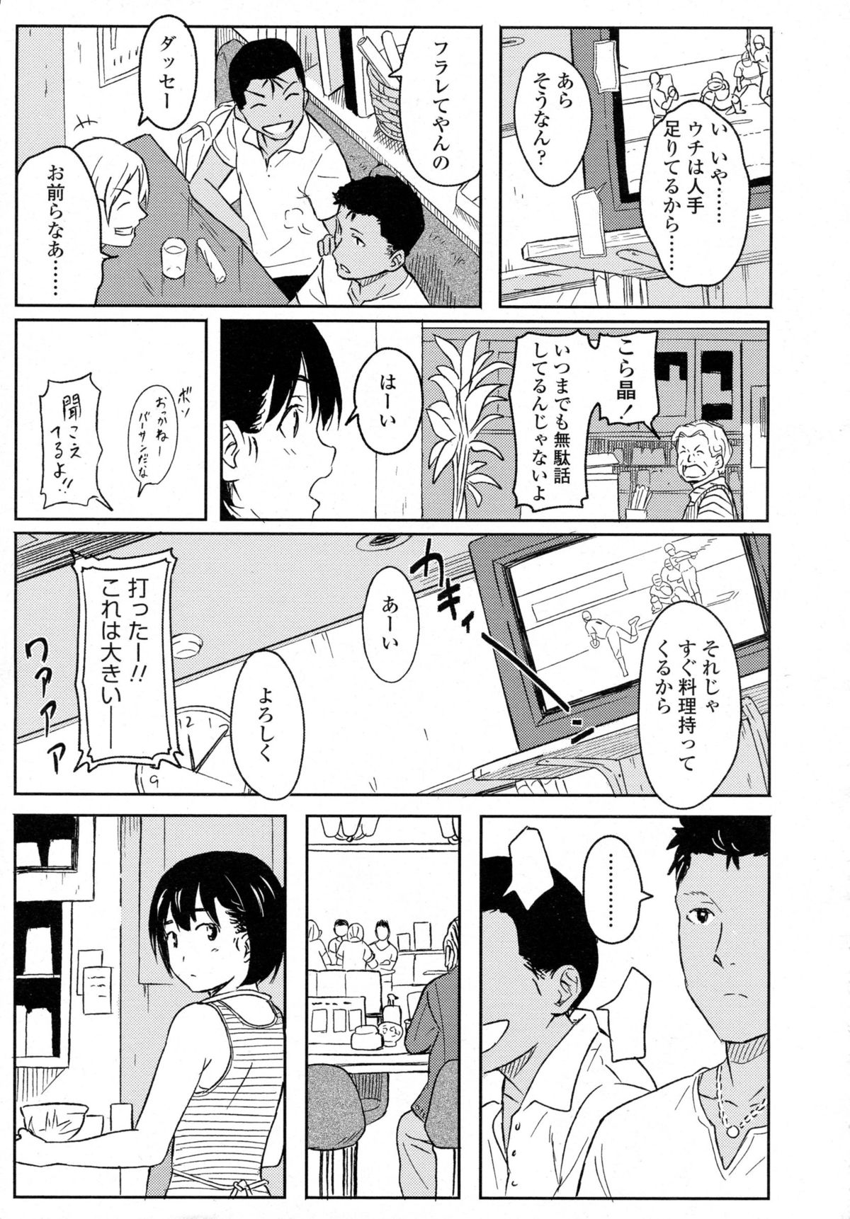 COMIC 高 Vol.5