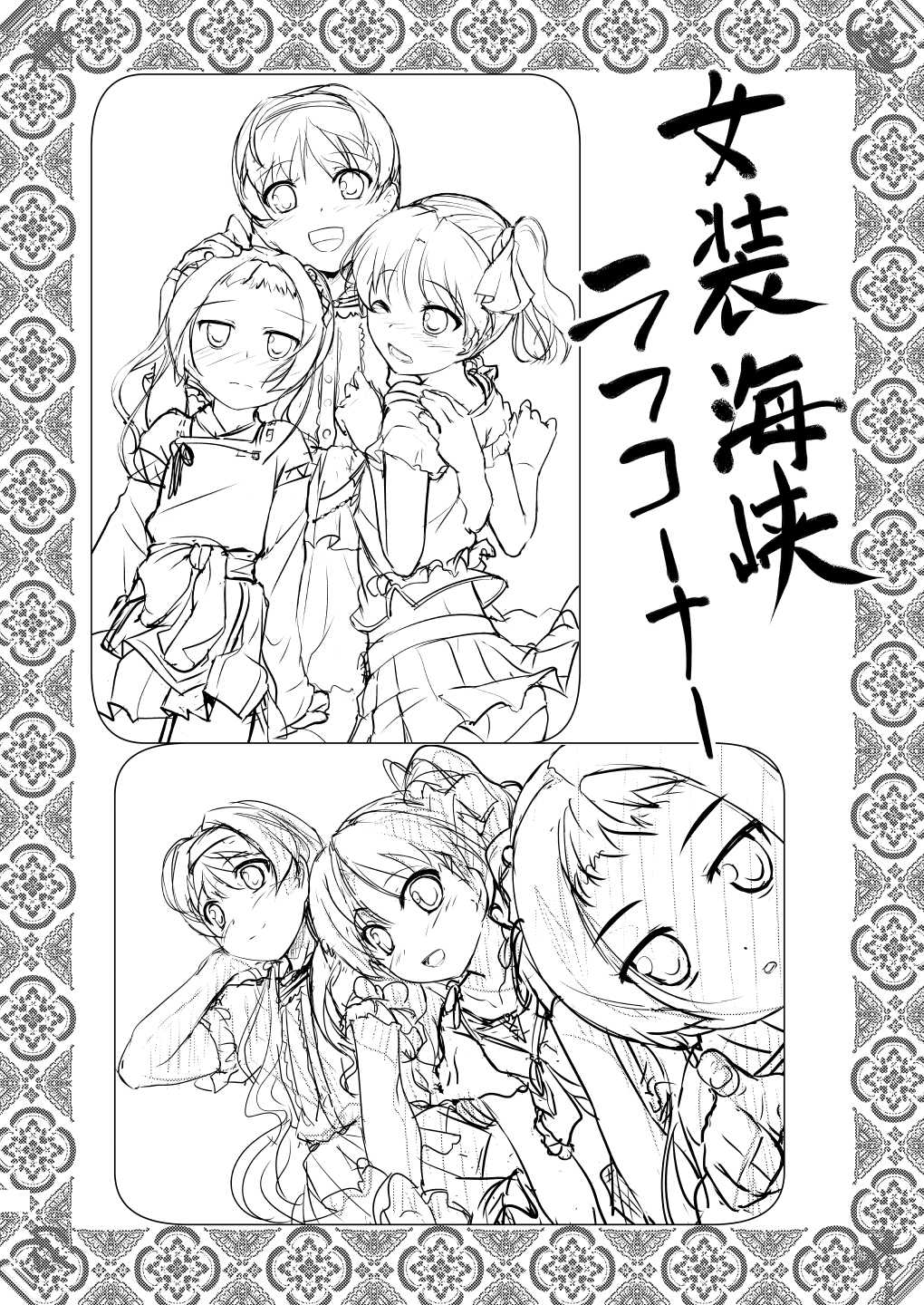 [High-Spirit (あおぎりぺんた] 女装海峡発売記念ショート漫画 [中国翻訳] [DL版]