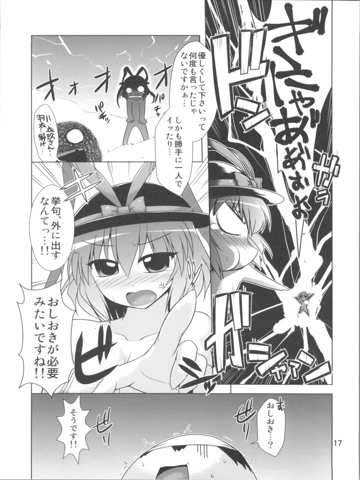 (大⑨州東方祭4) [CUNICULUS (ヨシタマ)] えぶりでぃないとふぃーばー!! (東方Project)