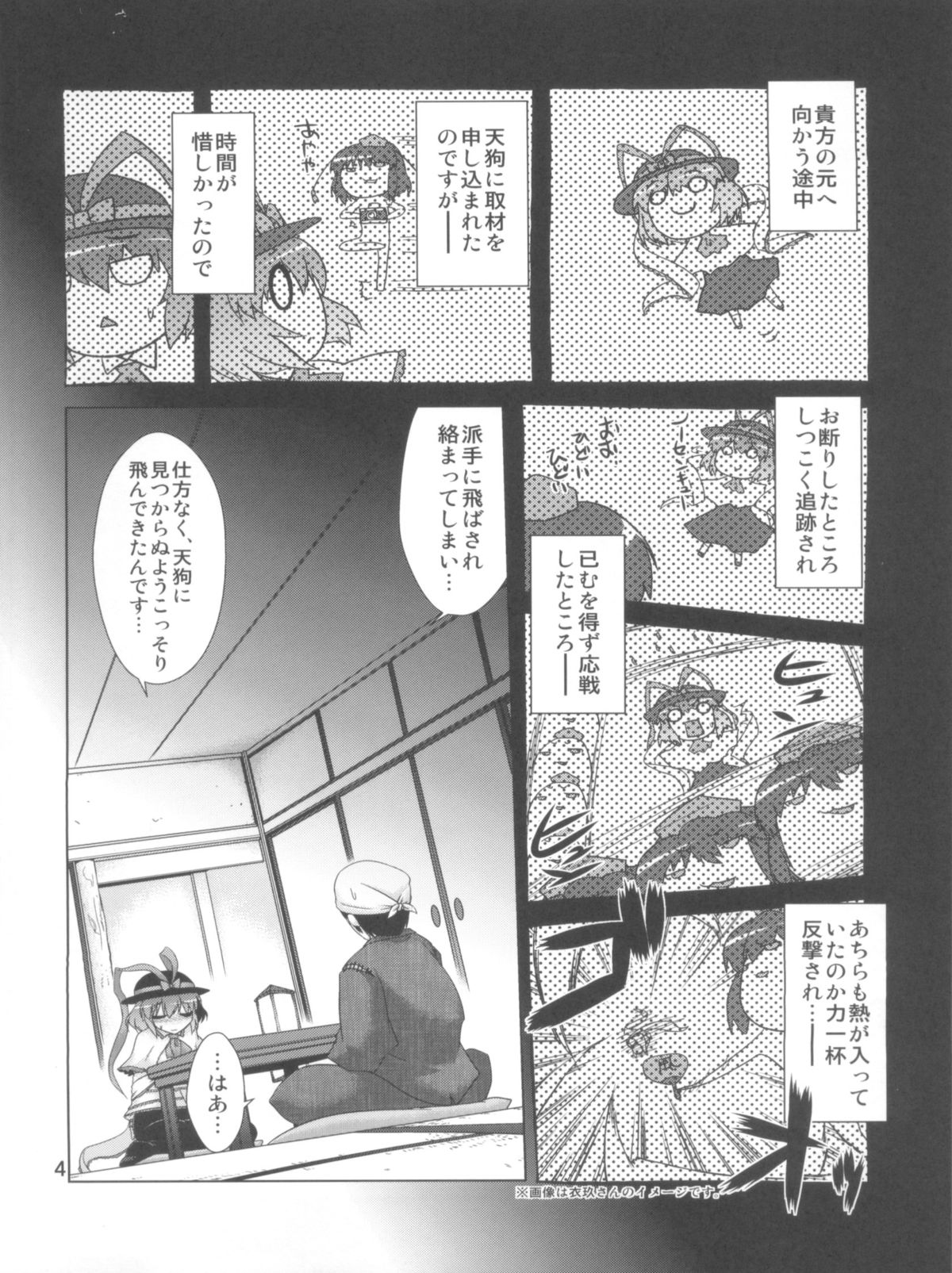 (大⑨州東方祭4) [CUNICULUS (ヨシタマ)] えぶりでぃないとふぃーばー!! (東方Project)