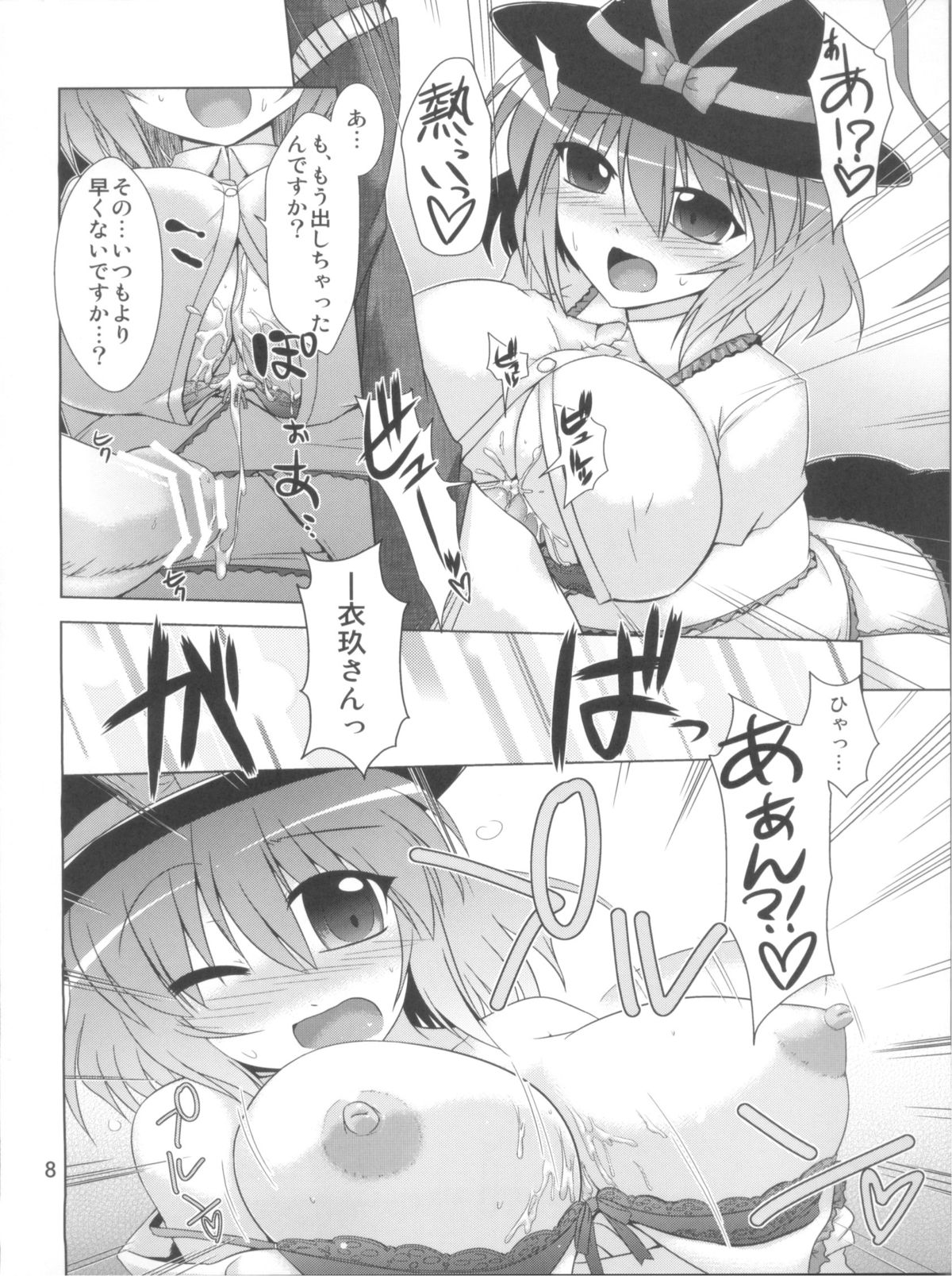 (大⑨州東方祭4) [CUNICULUS (ヨシタマ)] えぶりでぃないとふぃーばー!! (東方Project)