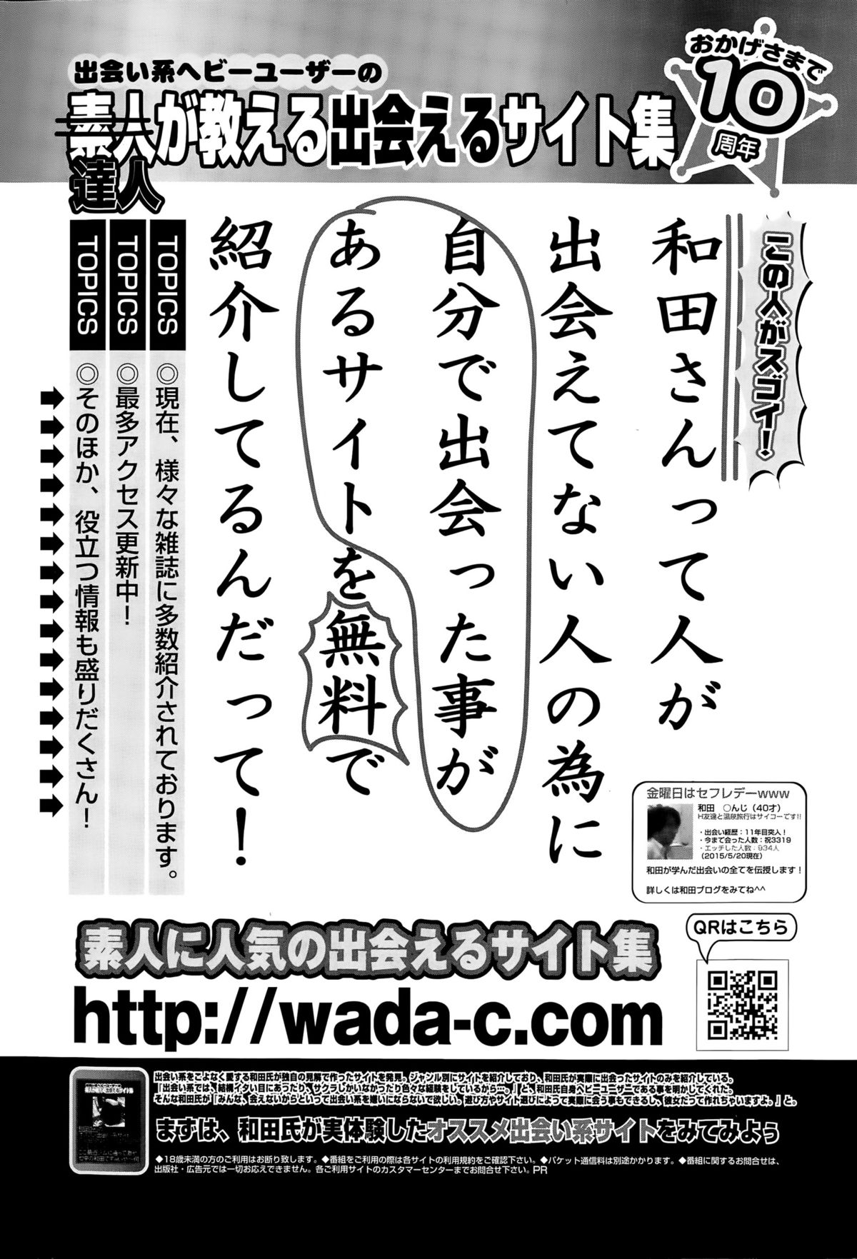 メンズゴールド 2015年8月号