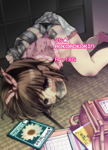 (C86) [Chemical Janky (知るかバカうどん)] JS★ボコボコりんっ! [英訳]