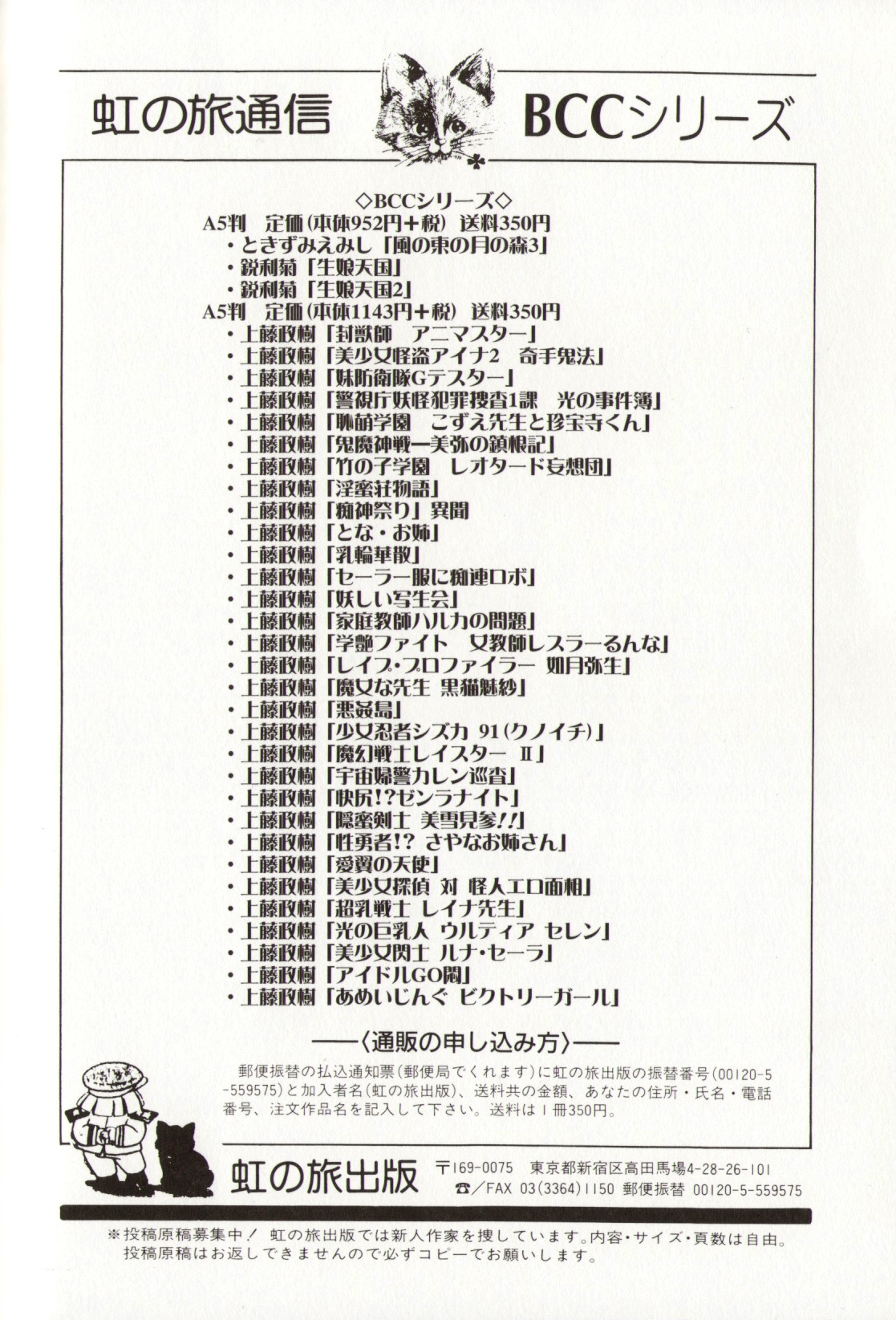 [上藤政樹] サイコ セイバーズ —超能力特捜隊—