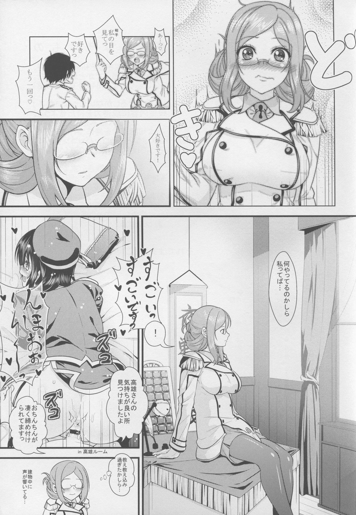 (C88) [丸色季候 (846号)] 香取とショタ提督がズッコンバッコンする本 (艦隊これくしょん -艦これ-)