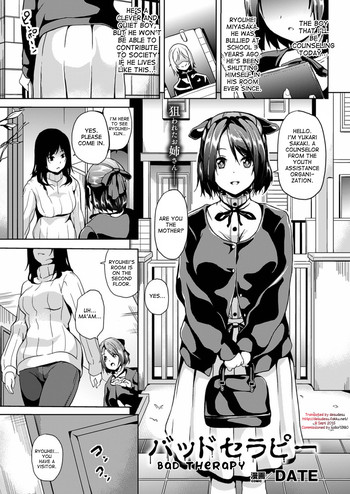 [DATE] バッドセラピー (コミックアンリアル 2014年12月号 Vol.52) [英訳] [DL版]