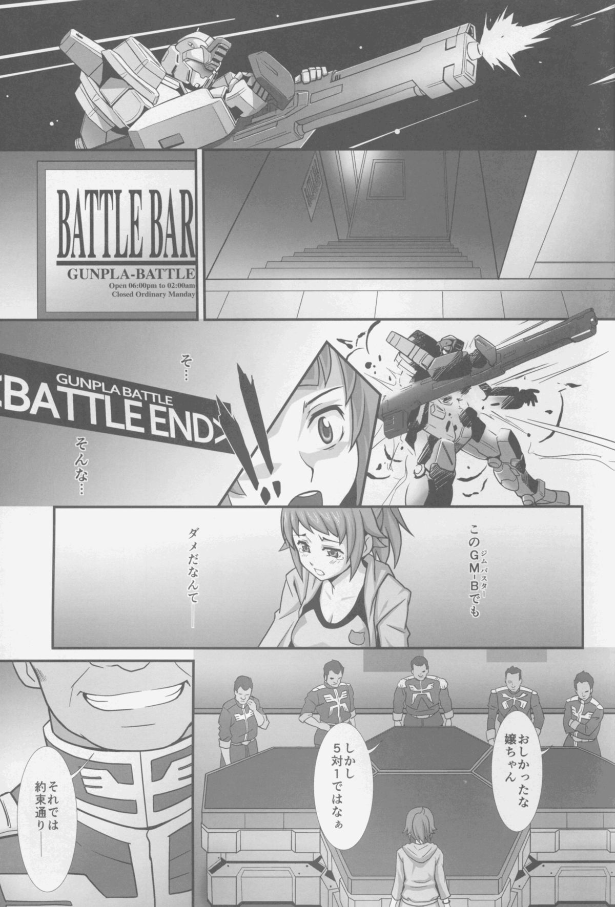 (C88) [あっかんBi～ (柳ひろひこ)] ★No.237 JC-3 (ガンダムビルドファイターズトライ)