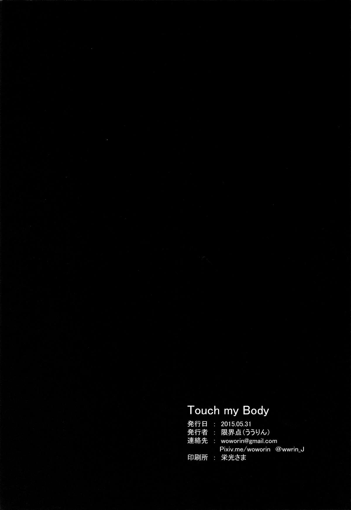 (恋愛シャチュエーション4) [限界点 (ううりん)] Touch my Body (Free!)
